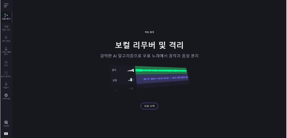 AI 커버곡-AI노래만들기-무료제작방법안내