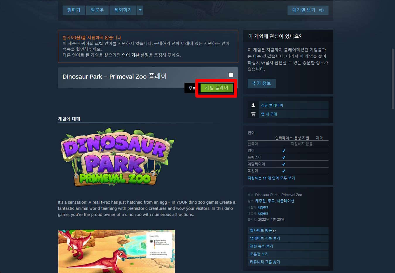 GAME PARK(게임파크) 이미지