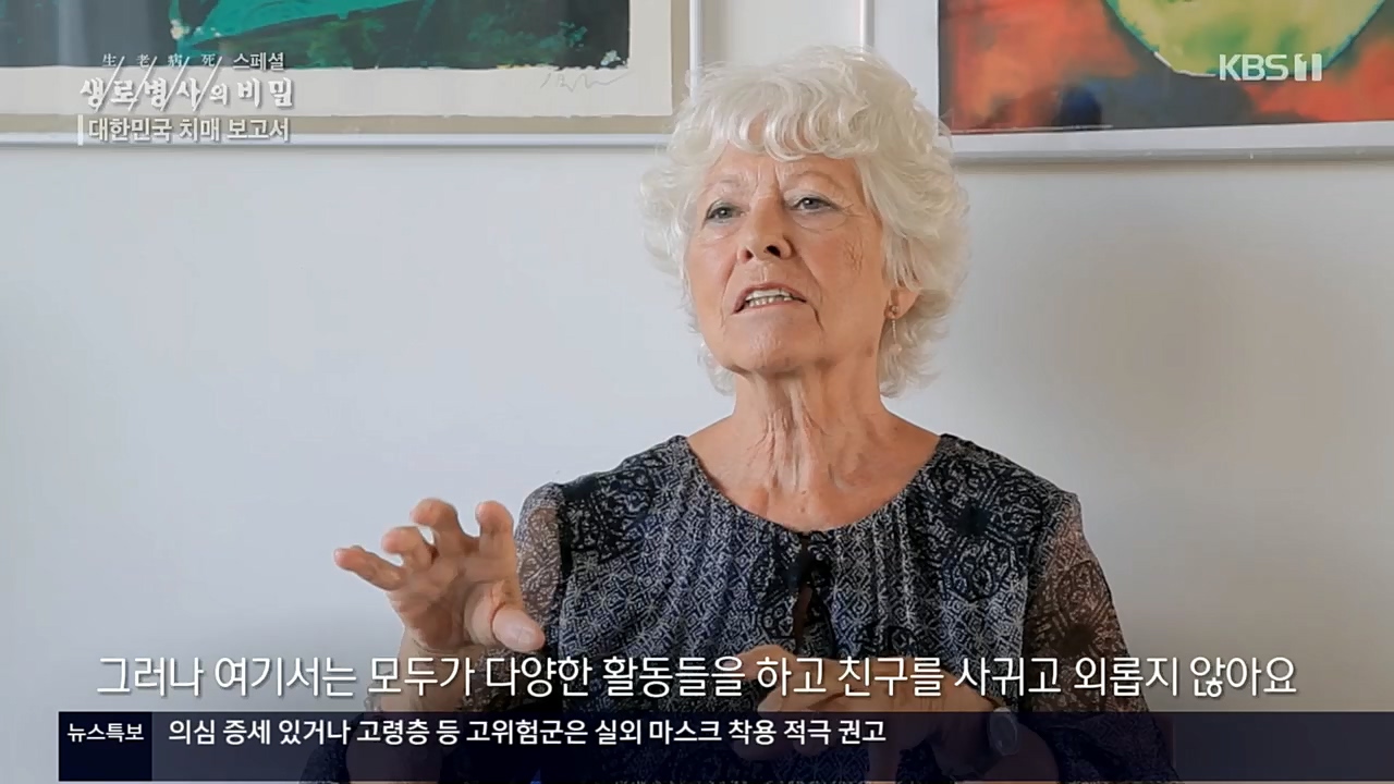 생로병사의 비밀.E843.221117p.H264-F1RST.mp4_20221122_193554.852.jpg