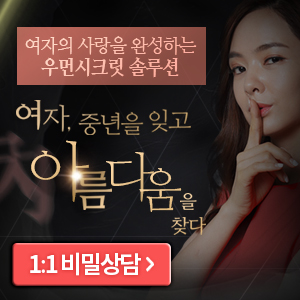  우먼시크릿으로 잃어버렸던 여성의 성감각을 되찾아보세요