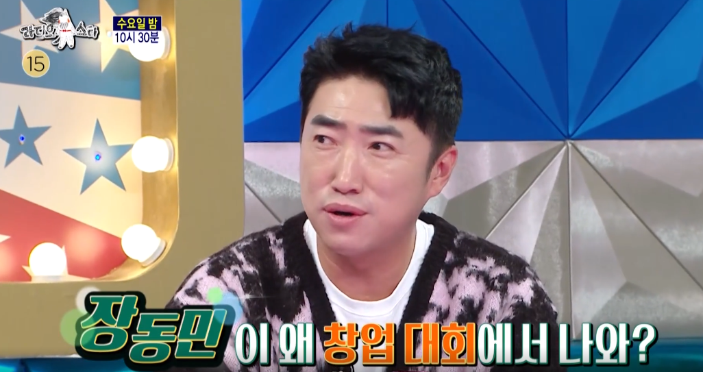 라디오스타 843회(11/29) 예고 ‘니가 왜 거기서 나와’ 특집 장동민 박재정 정용화 권은비 출연 3 img