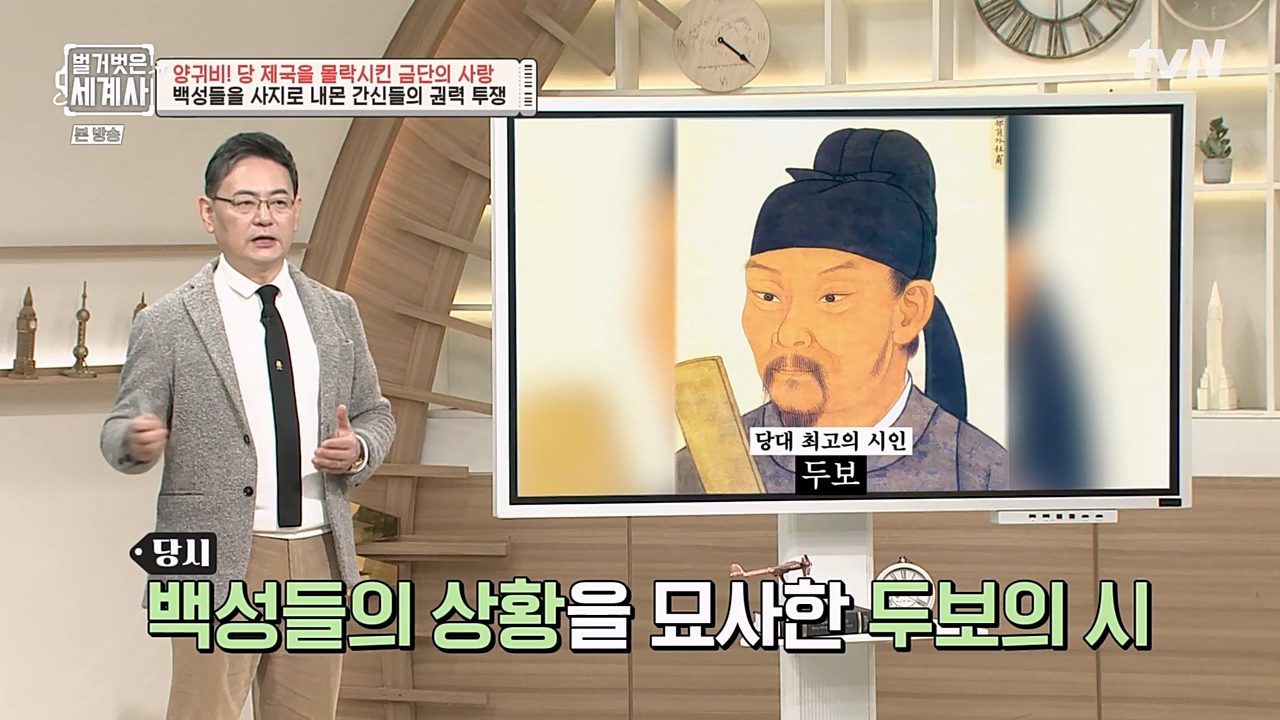 벌거벗은 세계사.E83.230125p-NEXT.mp4_20230303_204848.961.jpg
