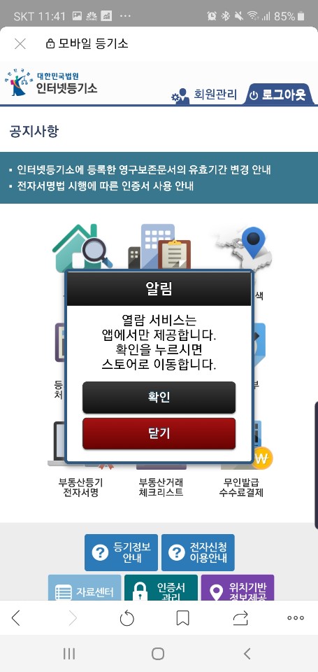 등기부등본4