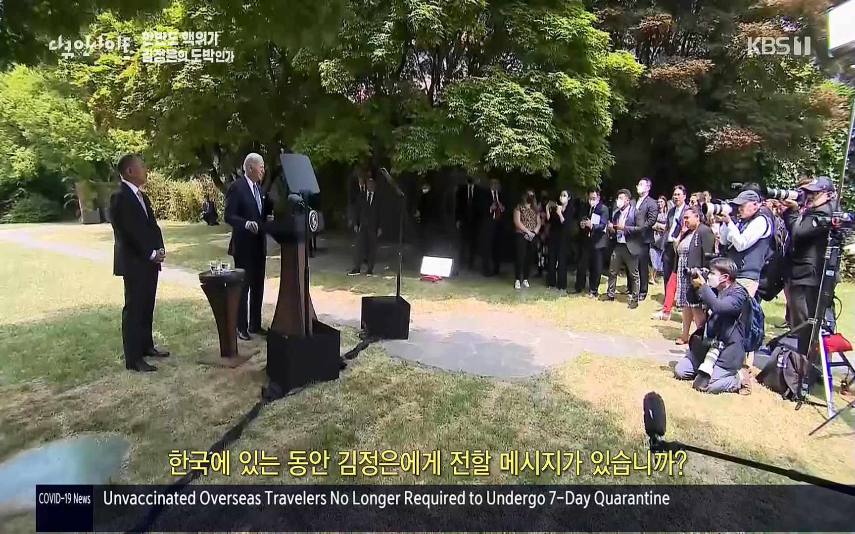 다큐 인사이트.E115.220609p.H264-F1RST.mp4_20220611_183414.057.jpg