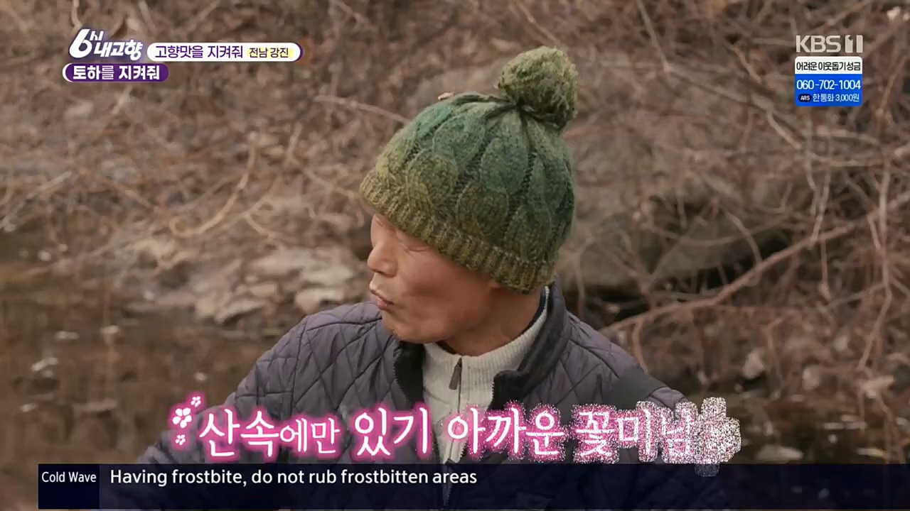 6시 내고향.E7687.221223p.H264-F1RST.mp4_20221229_204148.722.jpg