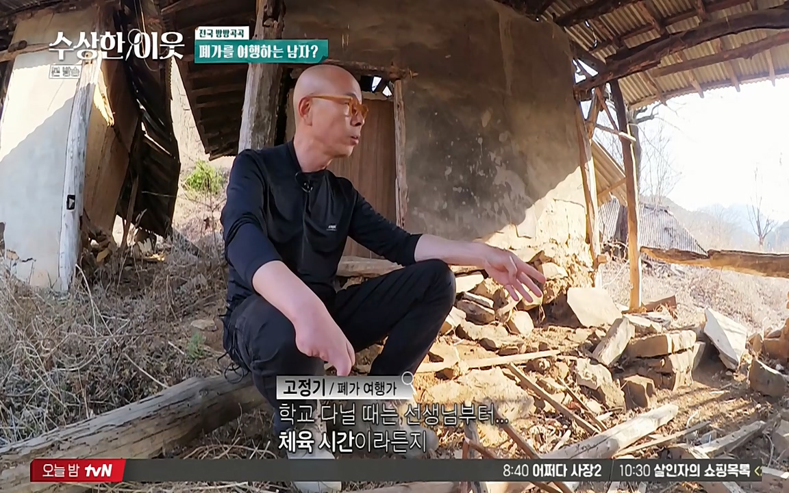 수상한 이웃.E05.220429p-NEXT.mp4_20220430_182619.895.jpg