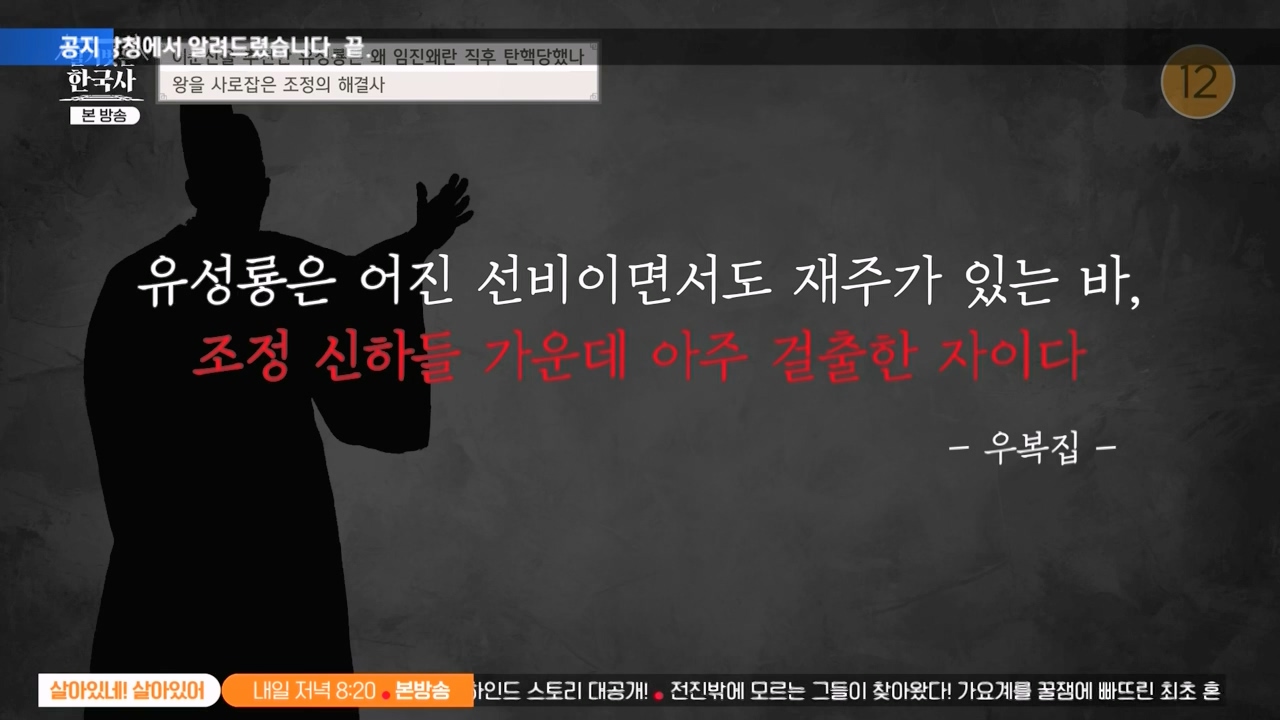 벌거벗은 한국사.E66.230727p-NEXT.mp4_20240220_201610.443.jpg