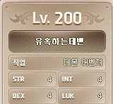 캐릭터 추천 정리 메이플스토리 직업순위 및 11