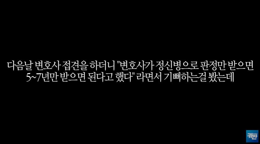 소년심판 실화 - 인천 초등생 살인사건