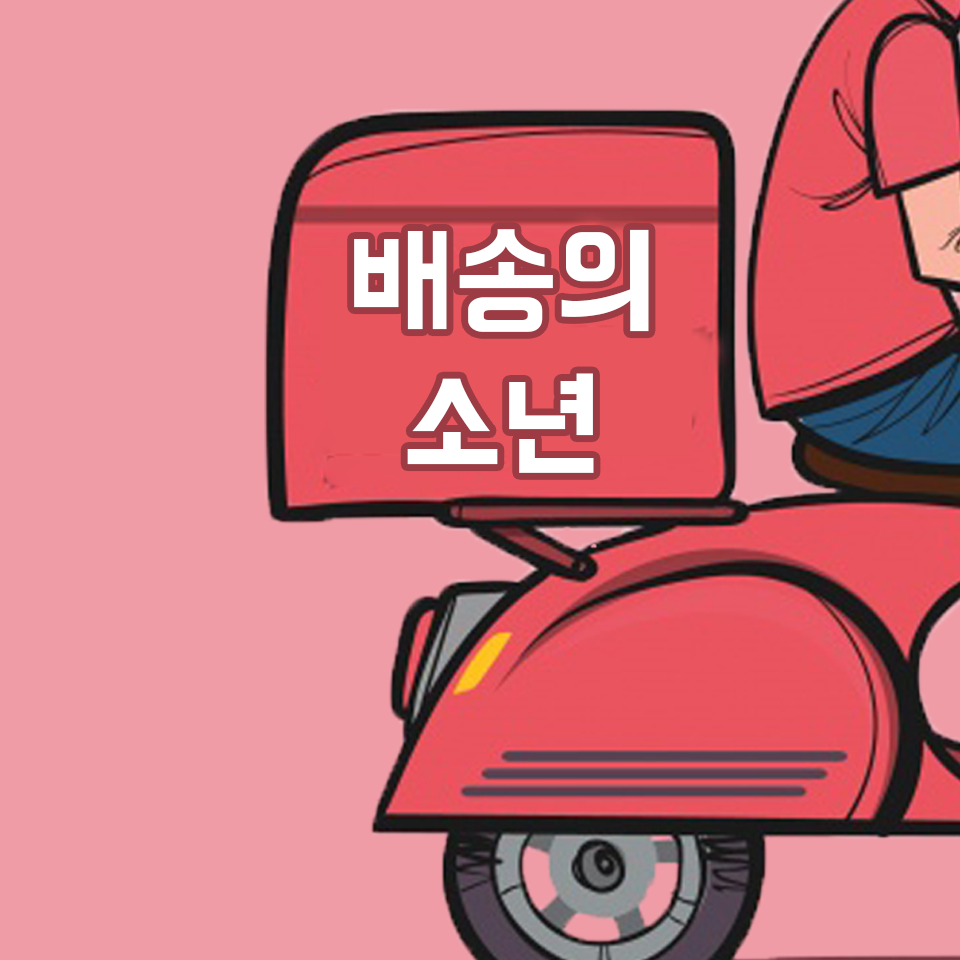 귀칼굿즈 귀멸의칼날 3