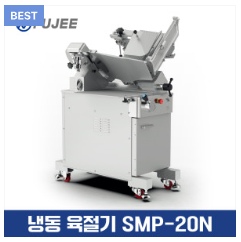 후지육절기냉동 이미지