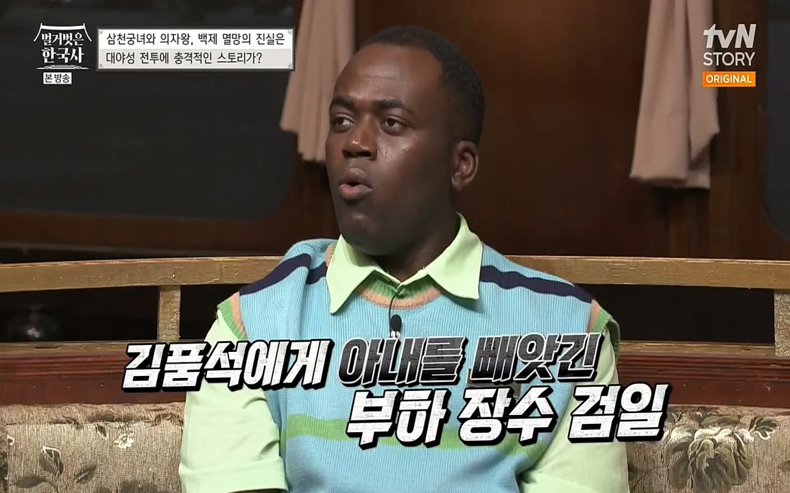 벌거벗은 한국사.E09.220623p-NEXT.mp4_20220709_145556.634.jpg