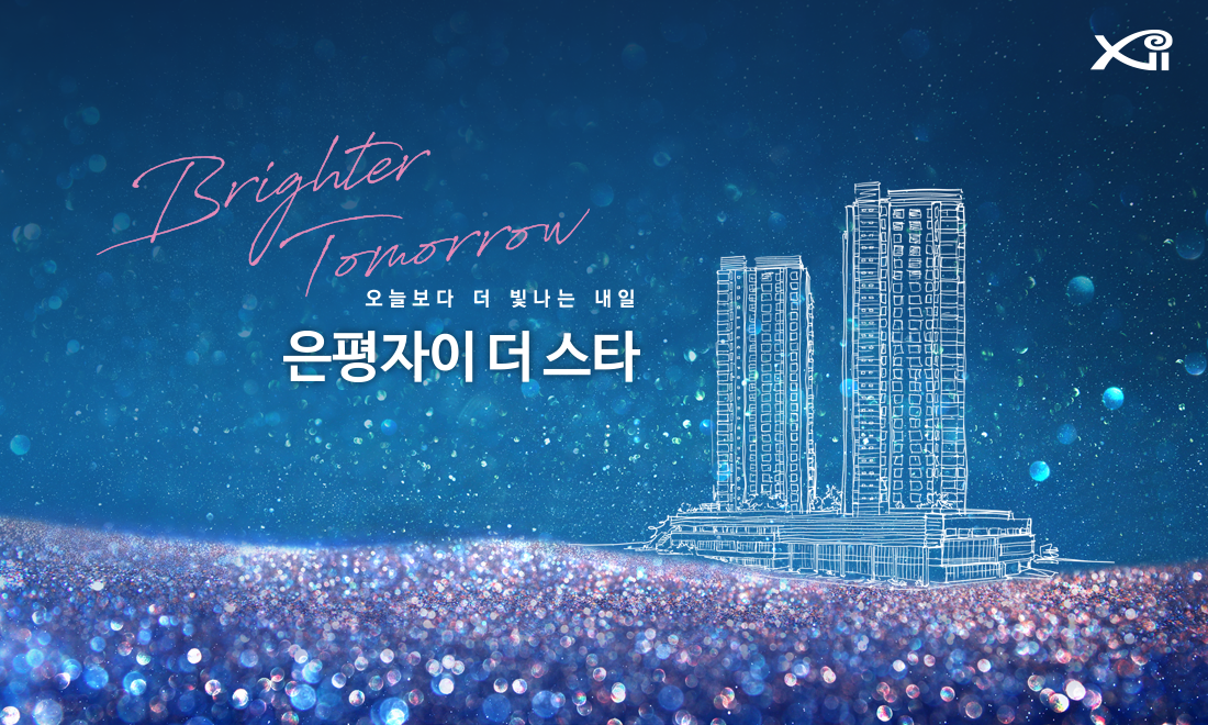  은평구 은평자이 더 스타 오피스텔 분양 예정