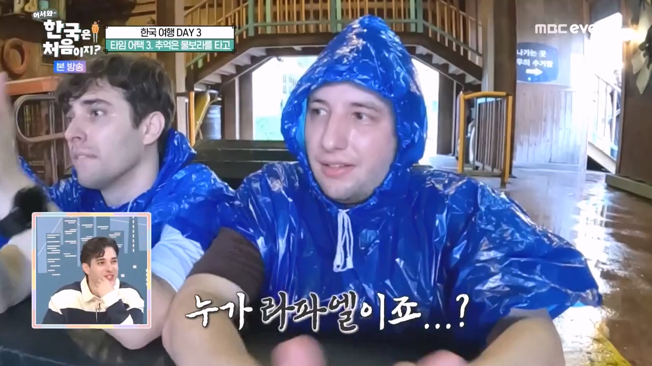 어서와 한국은 처음이지 시즌2.E287.231103p-NEXT.mp4_20231103_211221.894.jpg