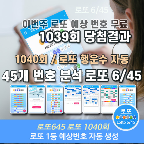 이번주 로또 1등 2등 당첨결과 당첨지역