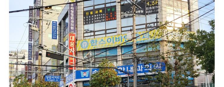 부산 부산진구 중이염