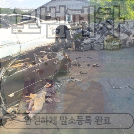 대구광역시서구폐차장