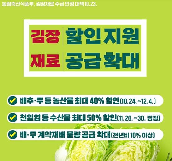 출처 - 정책브리핑