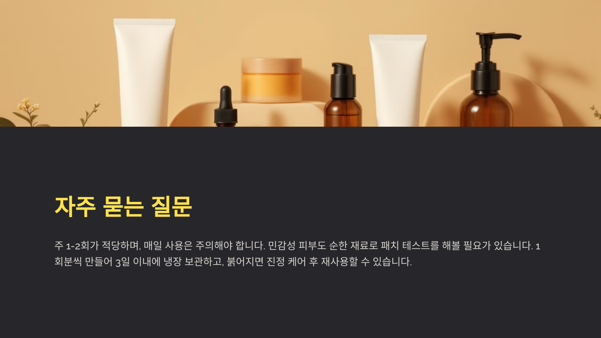 자주 묻는 질문을 설명한 PPT 이미지