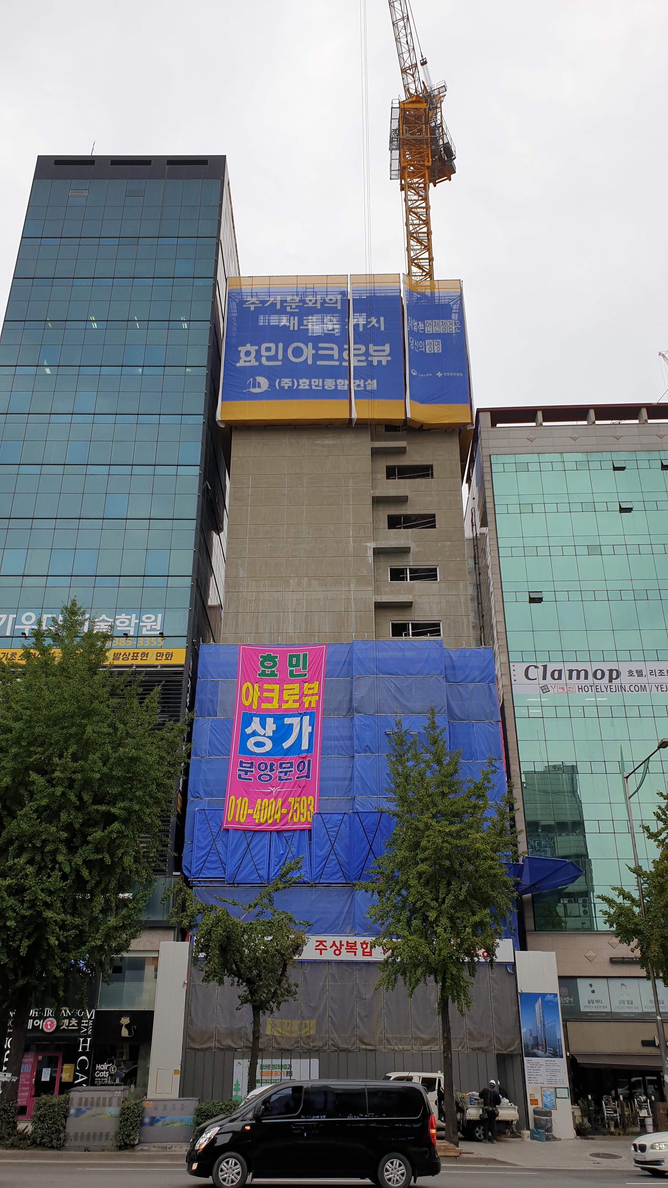  은평구 연신내역 건물 공사 현장 사진 128 효민아크로뷰 주상복합 아파트 신축현장 (korean construction)