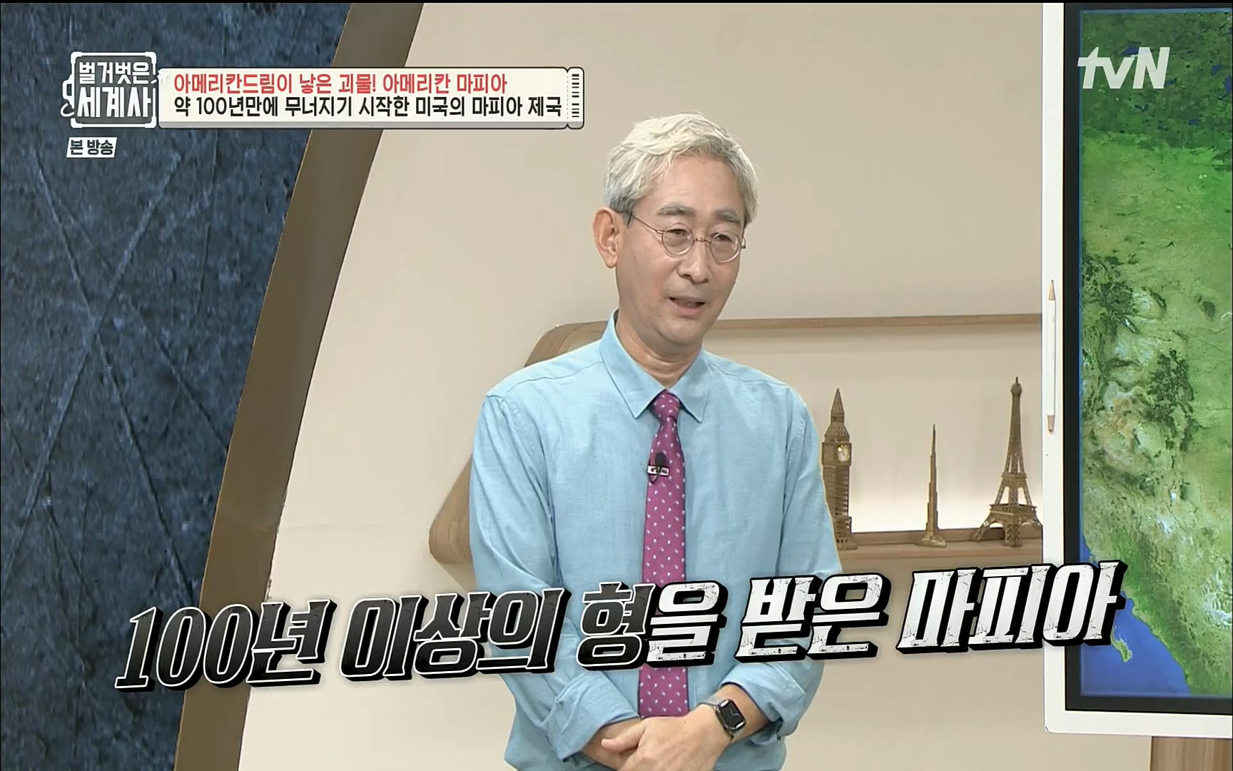 벌거벗은 세계사.E61.220823p.H264-F1RST.mp4_20220824_194258.549.jpg