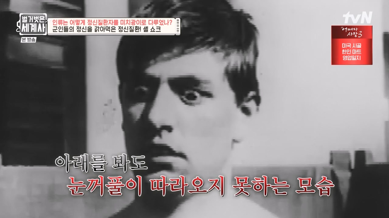 벌거벗은 세계사.E122.231025p-NEXT.mp4_20240525_170406.509.jpg