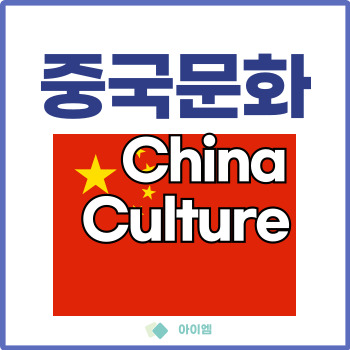 중국 연애문화 칠월칠석 8월20일 520일 1314일
