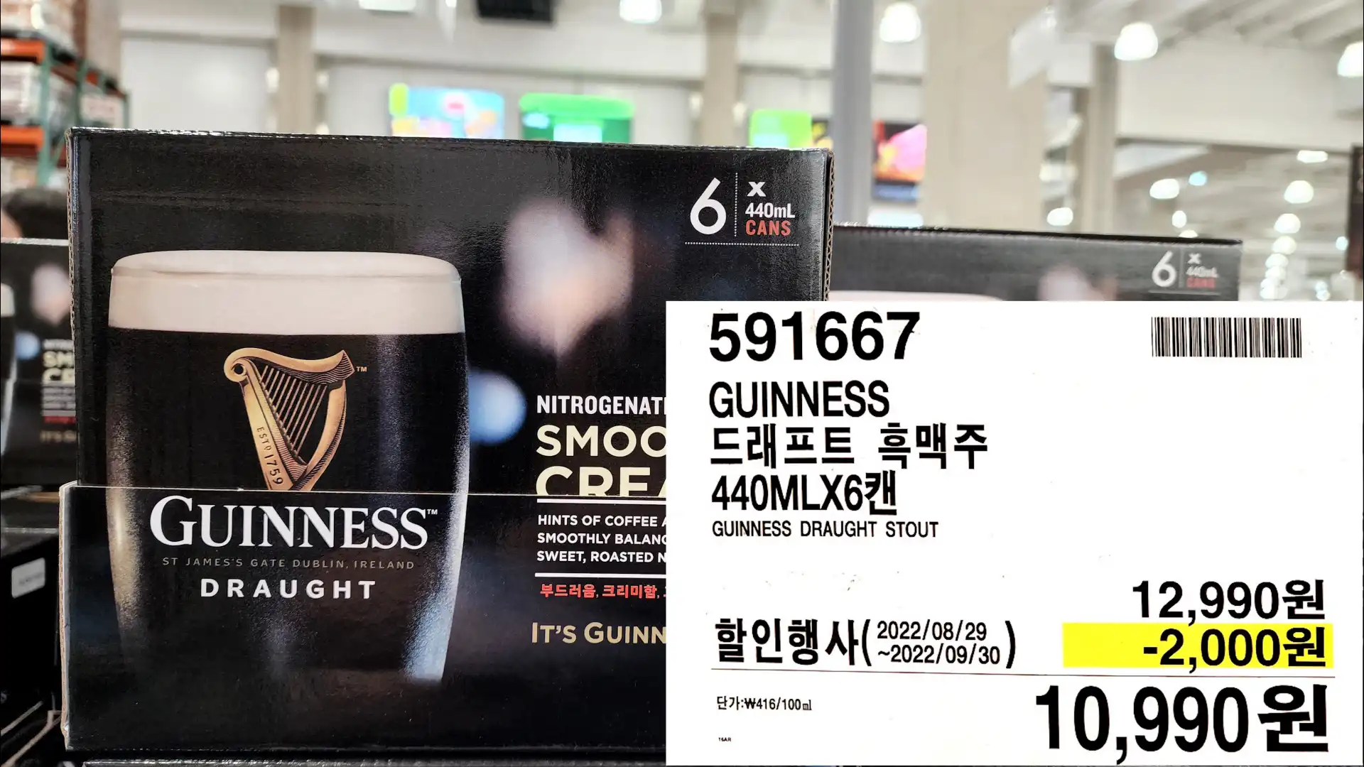 GUINNESS
드래프트 흑맥주
440MLX67H
GUINNESS DRAUGHT STOUT
10,990원