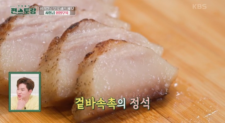 겉바속촉-항정수육