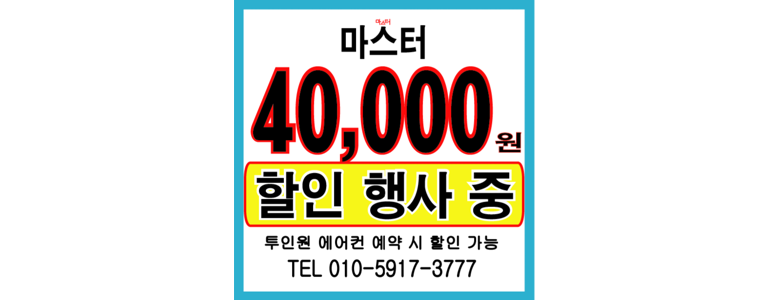 광주 북구 에어컨 청소