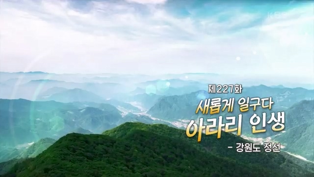 [227회] 동네 한 바퀴 - KBS.ts_20230802_210114.704.jpg