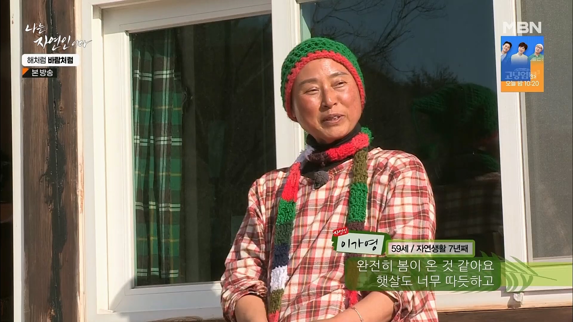 나는 자연인이다.E542.230222p.H264-F1RST.mp4_20230223_195901.645.jpg