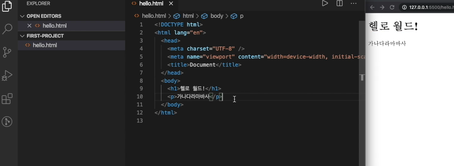  HTML, CSS 웹개발 환경 만들기