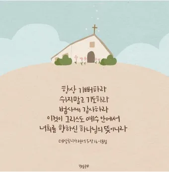 레위기 7장 제사장 묵상_3