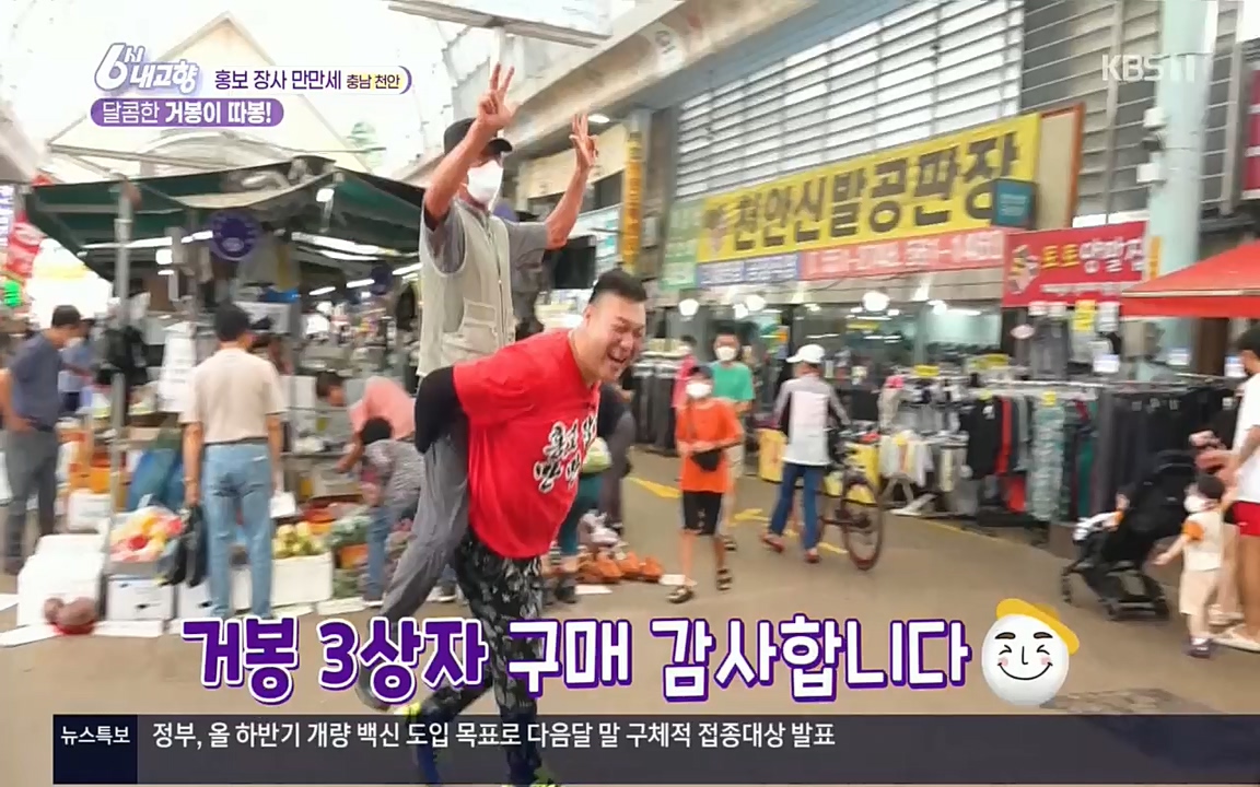 6시 내고향.E7583.220727p.H264-F1RST.mp4_20220727_213911.208.jpg