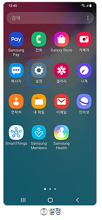 갤럭시 휴대폰 스마트폰 핸드폰 벨소리 변경 방법-14 갤럭시 휴대폰 스마트폰 핸드폰 벨소리 변경 방법-14