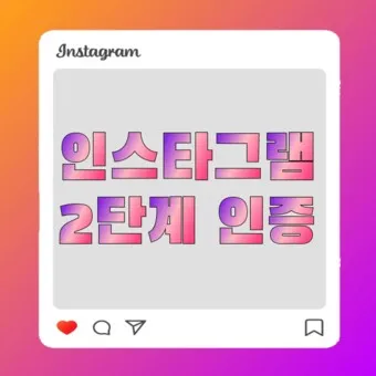 인스타 스토리 몰래보기 계정 삭제 방문자 확인_6