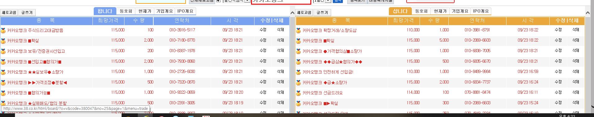  <카카오뱅크> 내년 인터넷 은행 1등으로 상장하는건가 ? 옵빠 달려~!