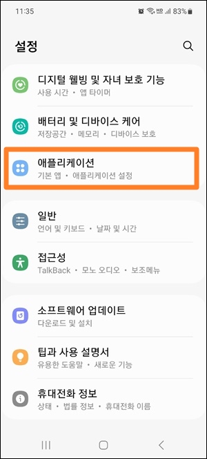 홈 버튼 구글 어시스턴트 끄기,삭제 2단계 완료 홈 버튼 구글 어시스턴트 끄기,삭제 2단계 완료