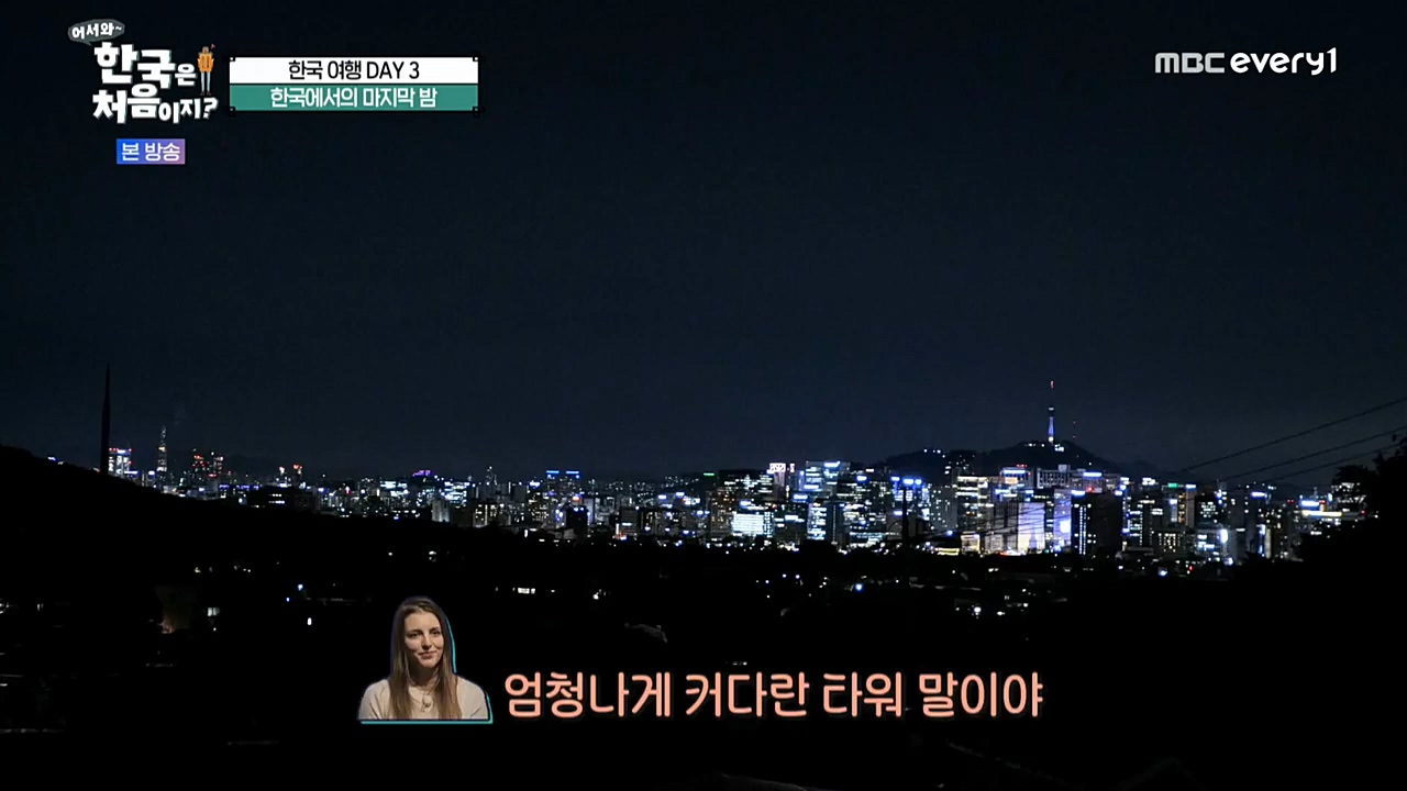 어서와 한국은 처음이지 시즌2.E238.221125p-NEXT.mp4_20221126_191553.460.jpg