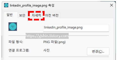  사진 해상도 확인 및 사진 해상도 변경하는 방법
