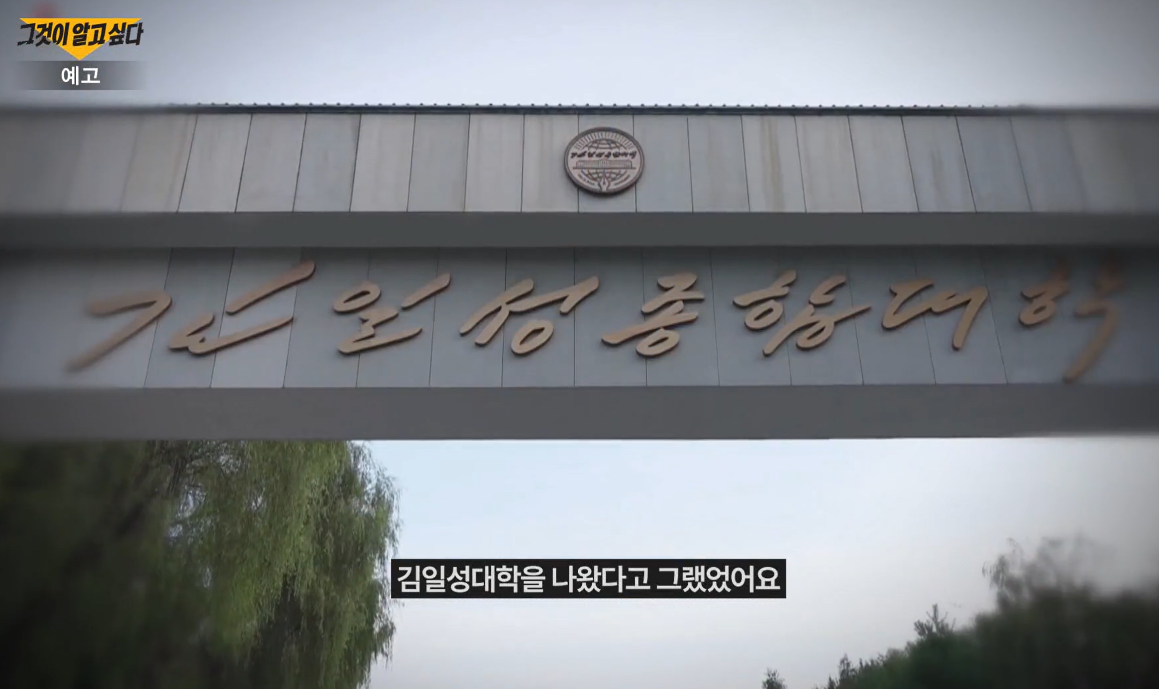 그것이 알고싶다 인제 계곡 실종 사건