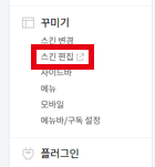 블로그 관리 페이지 사진