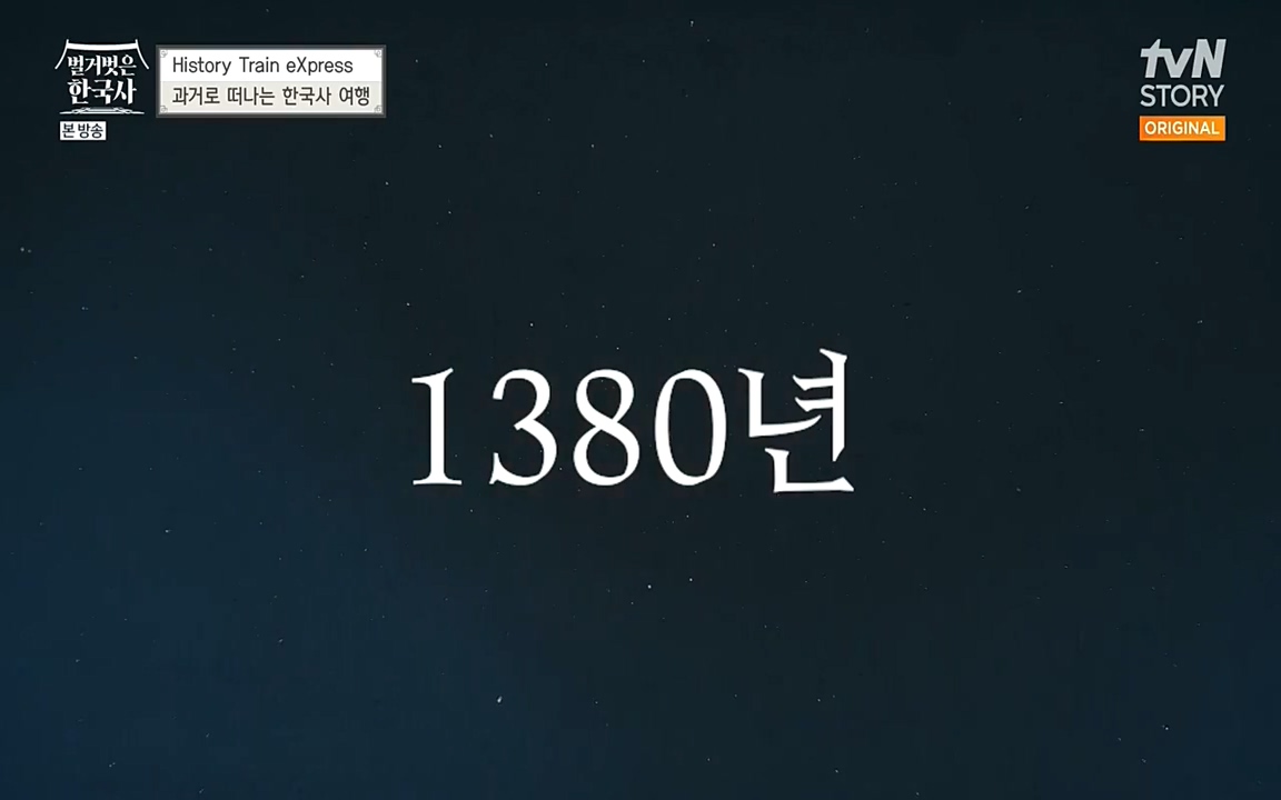 벌거벗은 한국사.E01.220430p-NEXT.mp4_20220609_200613.518.jpg