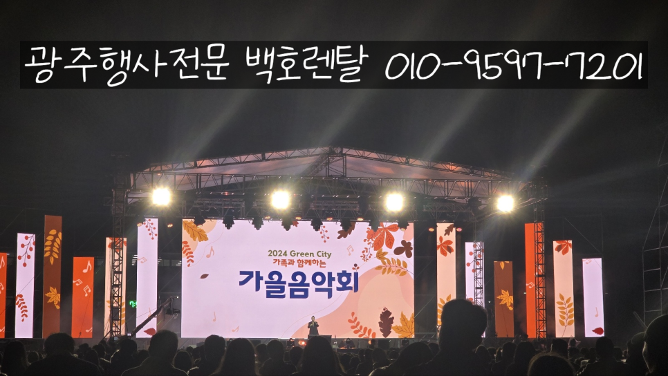 광주천막 이미지