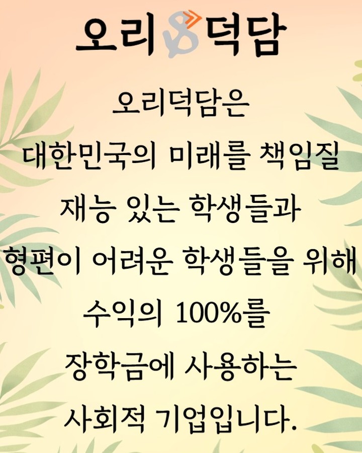 오리덕담계양구청점 이미지