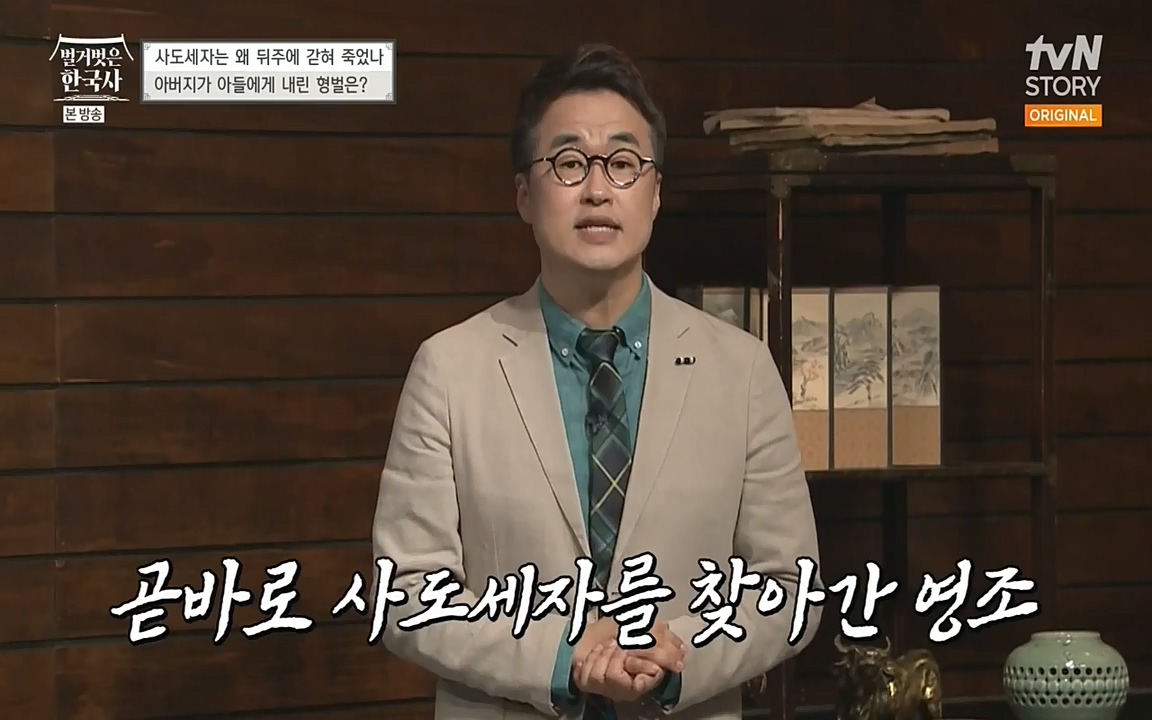 벌거벗은 한국사.E12.220714p-NEXT.mp4_20220717_132545.758.jpg