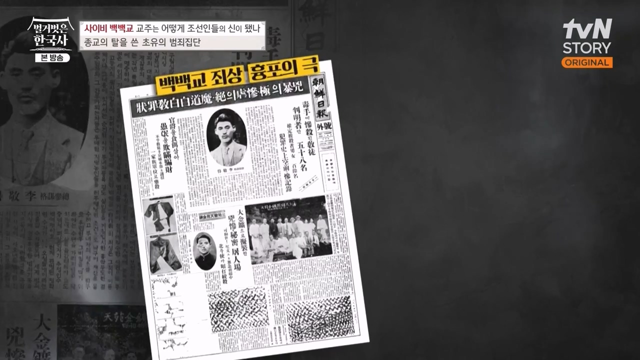 벌거벗은 한국사.E55.230511p-NEXT.mp4_20231008_184632.580.jpg