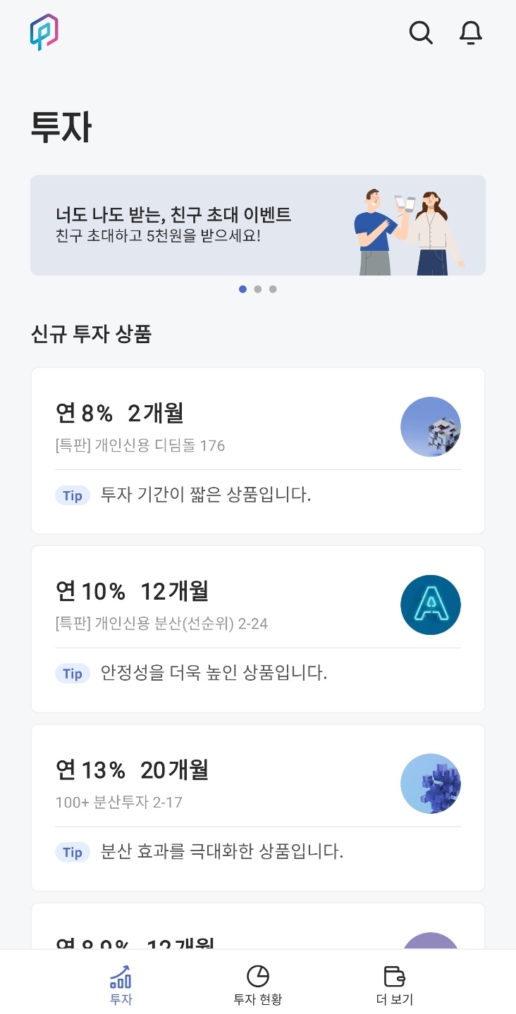  피플펀드에 대해서