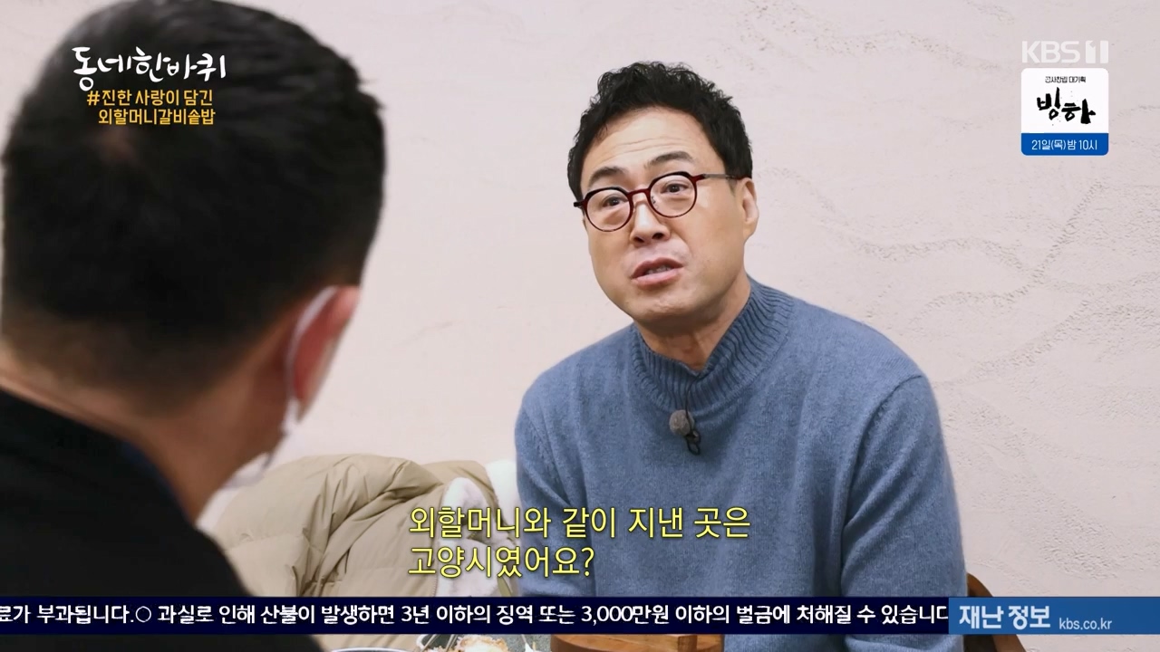 동네 한 바퀴.E265.240317p-NEXT.mp4_20240317_173344.774.jpg